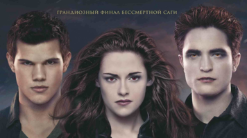 19:10 The Twilight Saga: Breaking Dawn - Part 2