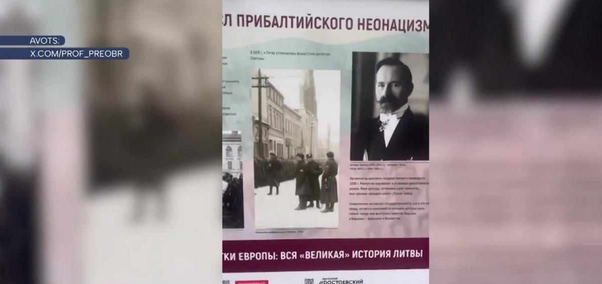 Foto: Ekrānuzņēmums no sižeta