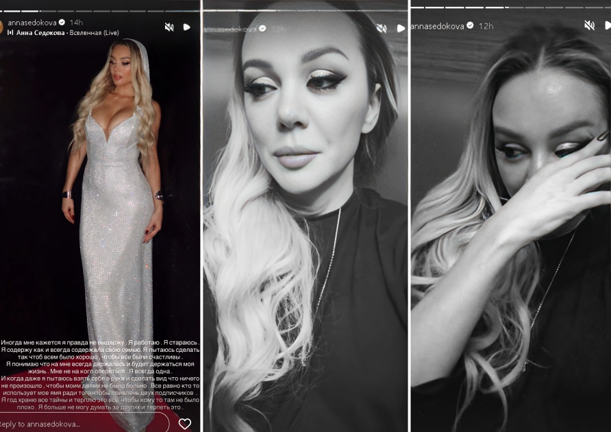 annasedokova/Instagram 