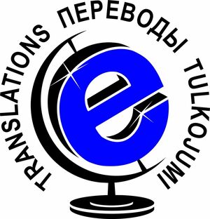 "Euro tulkojumi un finanses" SIA, tulkojumi Liepājā