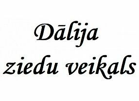 Dālija, ziedu veikals
