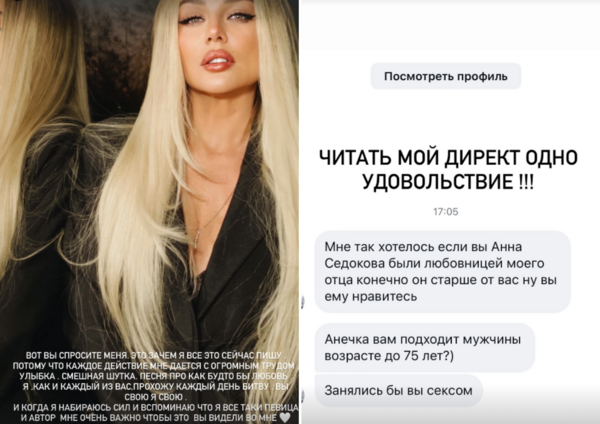 annasedokova/Instagram;