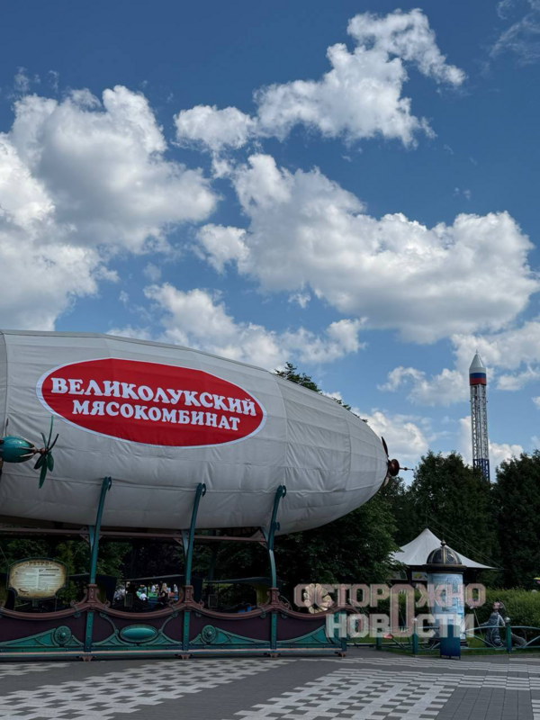 Foto: Telegram/Осторожно, новости
