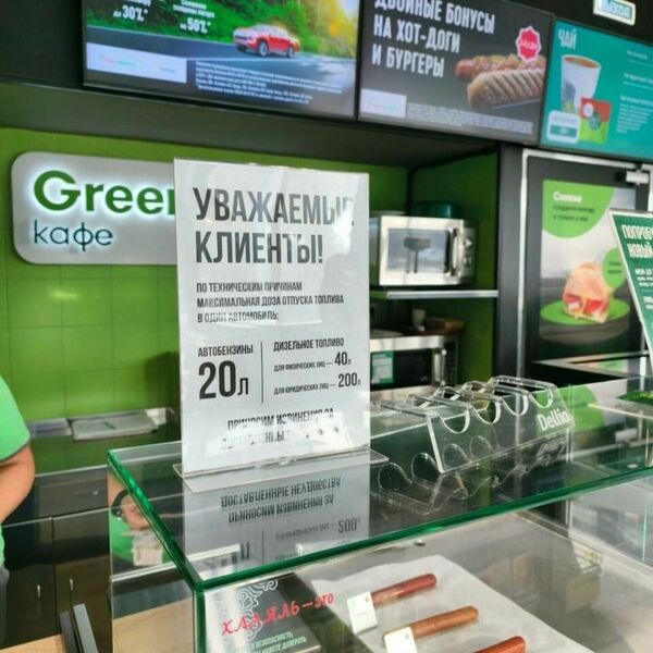 Foto: Telegram/Exilenova+Foto: Telegram/Exilenova+