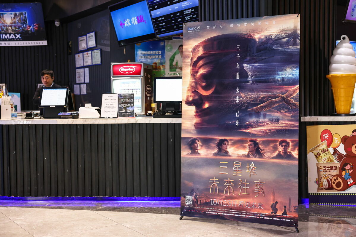 Filmas plakāts. Foto: EPA/WU HAO/Scanpix